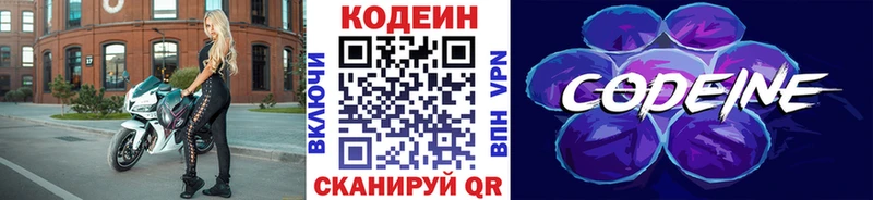 Кодеин напиток Lean (лин)  omg зеркало  Руза 