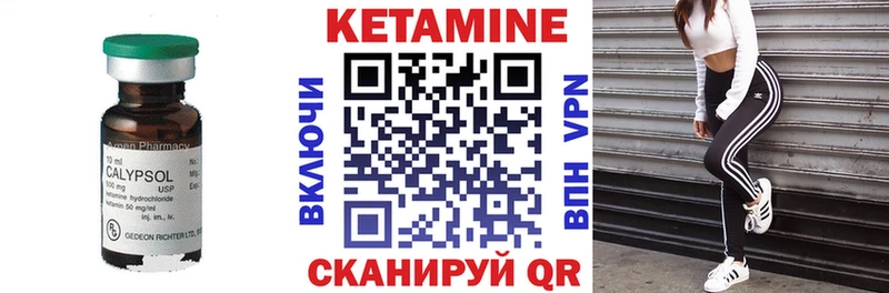 КЕТАМИН VHQ  купить закладку  Руза 