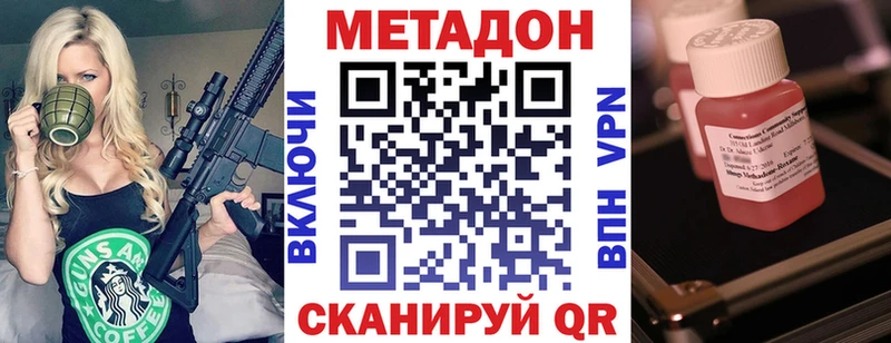 цена   Руза  дарк нет формула  МЕТАДОН кристалл 